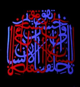 arabic caligraphy