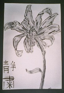 Flower