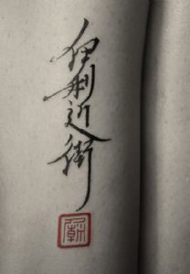 Temple,Tattoo-Tight Calligraphy