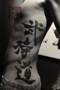 Temple,Tattoo-Large Brush Calligraphy